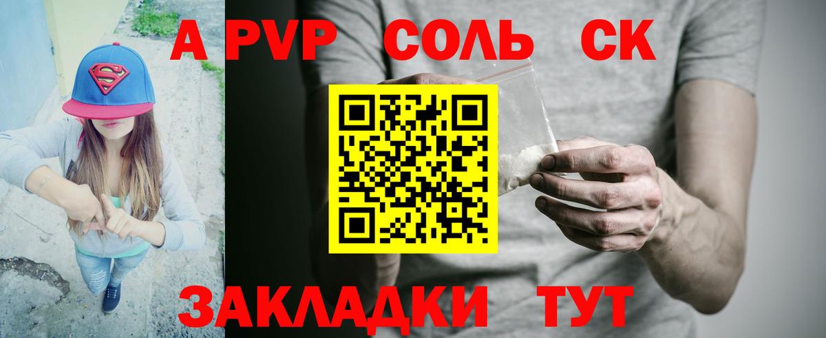 Рузаевка  Alpha-PVP крисы CK  Alfa_PVP мука  Вход с VPN  Alpha PVP  A PVP крисы CK 
