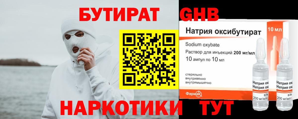 Рузаевка  Бутират вода  Вход с VPN 