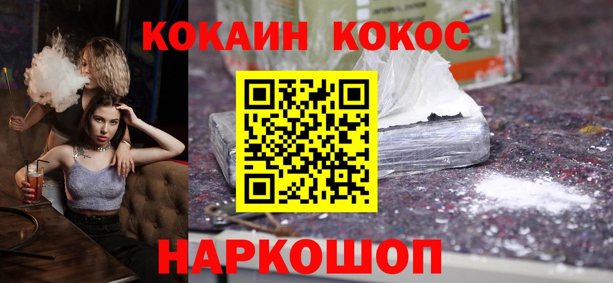 КОКАИН VHQ Рузаевка