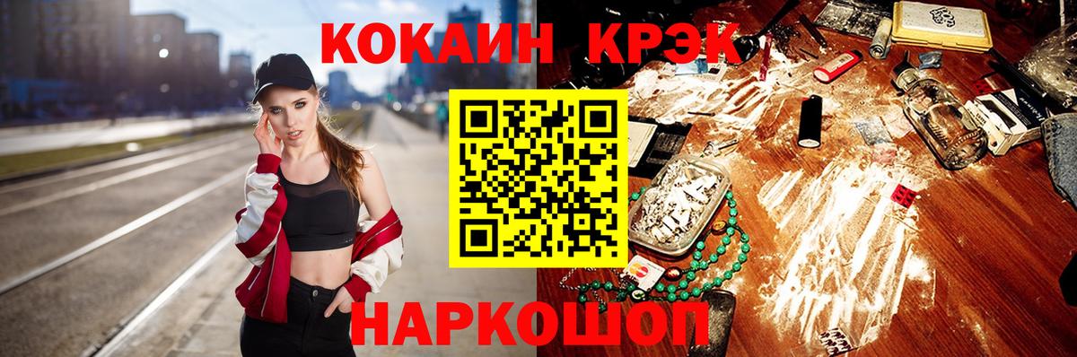 Кокаин Перу  Вход с VPN  COCAIN Fish Scale  КОКАИН  Рузаевка 