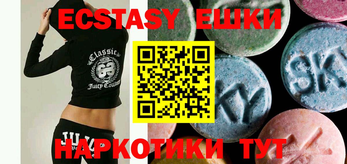Экстази Punisher  Вход с VPN  купить закладку  Рузаевка 