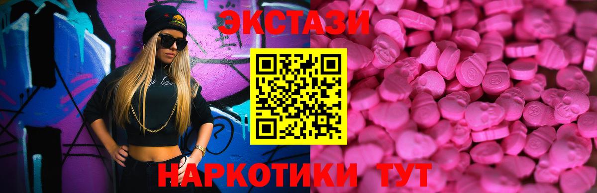 ЭКСТАЗИ DUBAI Рузаевка