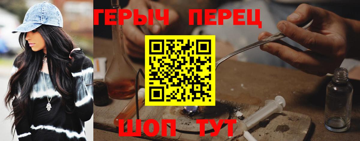 Рузаевка  ГЕРОИН Heroin  Вход с VPN 