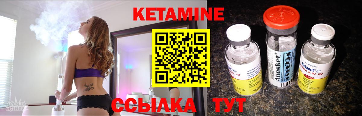 КЕТАМИН VHQ  Вход с VPN  Рузаевка 