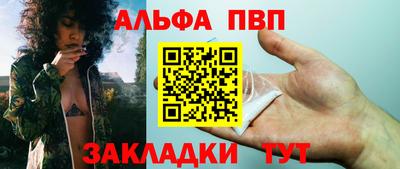 альфа пвп VHQ Моздок