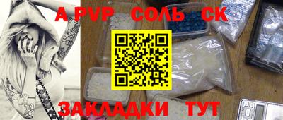 альфа пвп VHQ Моздок