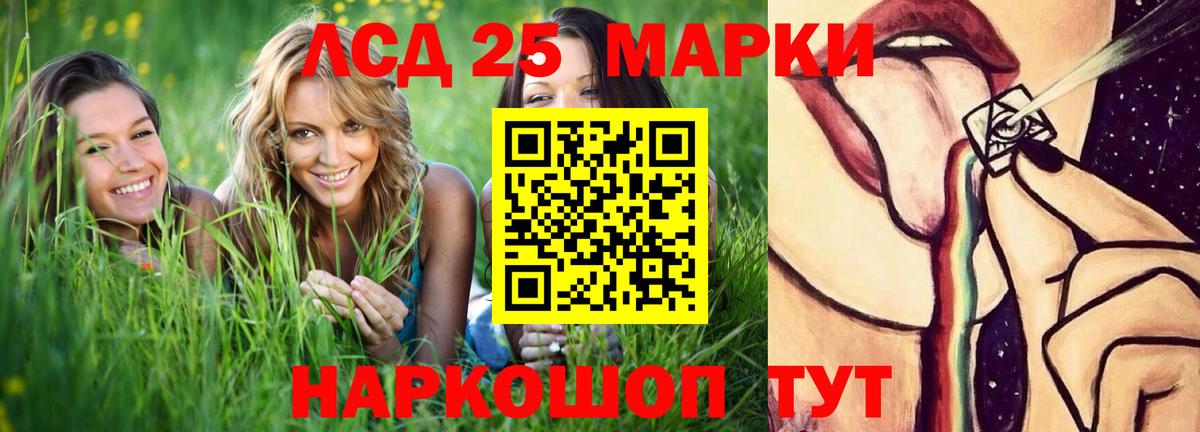 LSD-25 экстази  Вход с VPN  Рузаевка  Лсд 25 экстази ecstasy 