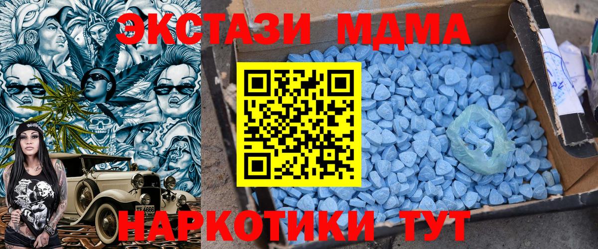 Рузаевка  МДМА VHQ  MDMA  MDMA Molly  Вход с VPN 