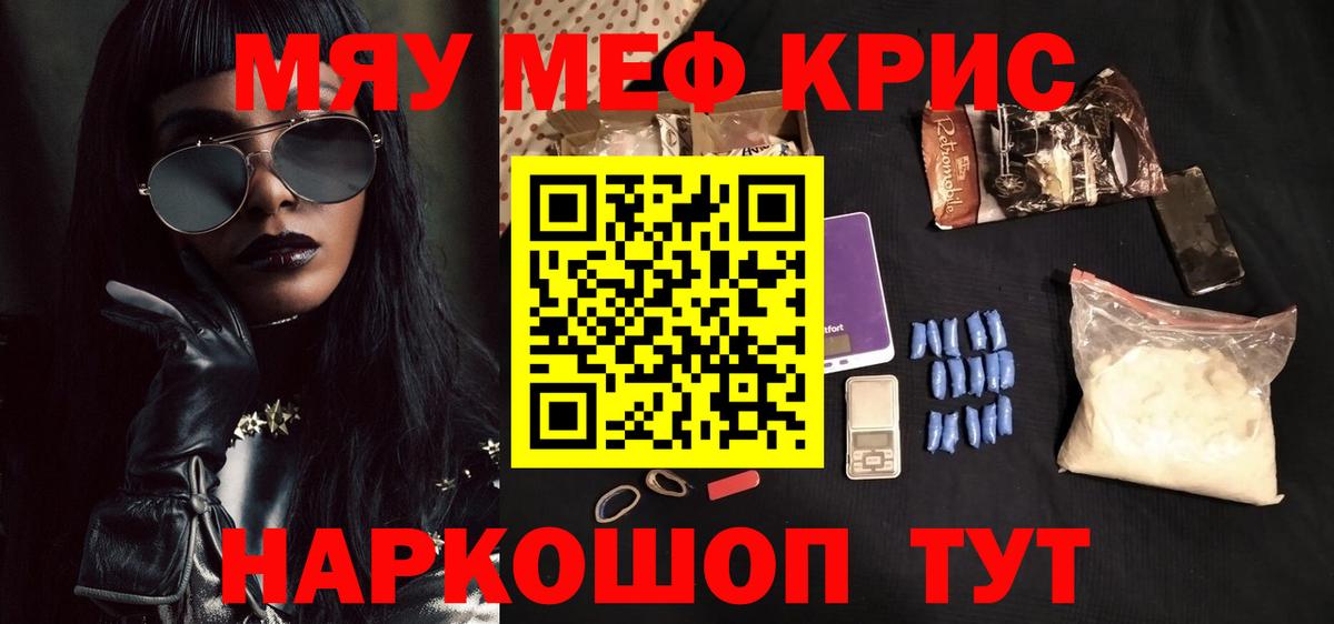 Мефедрон мука  Мефедрон  Рузаевка  Вход с VPN  МЯУ-МЯУ VHQ 