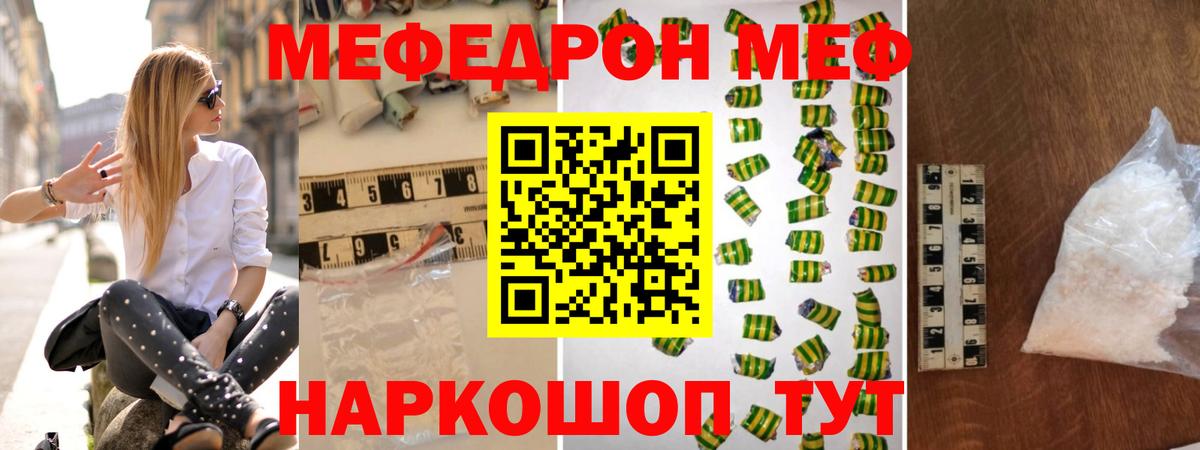 Мефедрон мука Рузаевка