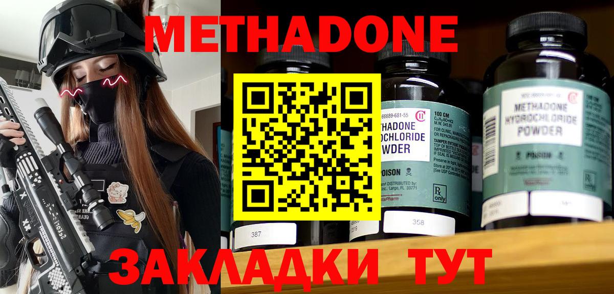 omg онион  Вход с VPN  Рузаевка  Метадон VHQ  МЕТАДОН мёд 