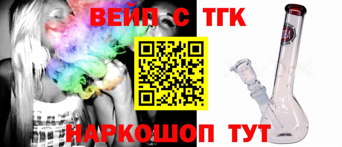 Рузаевка  Дистиллят ТГК вейп  Дистиллят ТГК вейп  Вход с VPN 