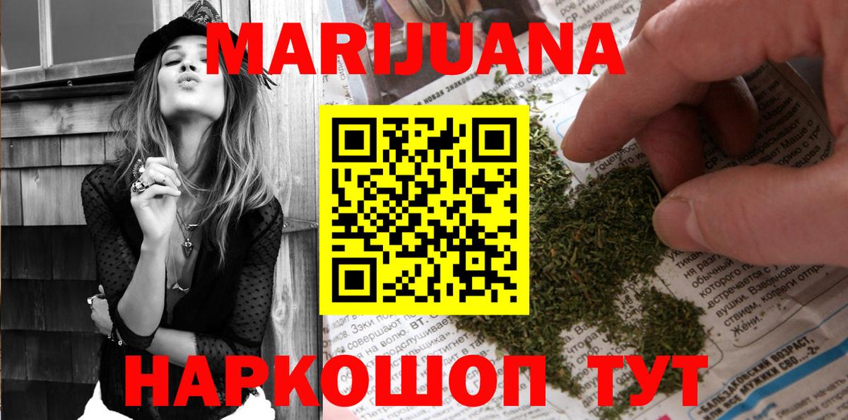 Марихуана тримм  Вход с VPN  Канабис тримм  МАРИХУАНА VHQ  Бошки марихуана Amnesia  Рузаевка 